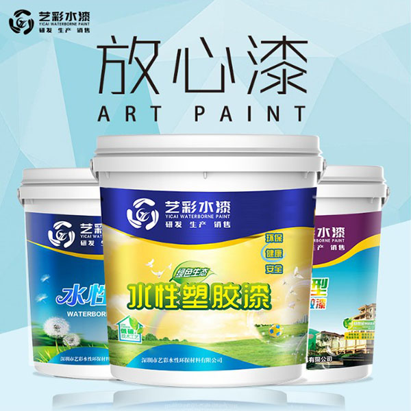 绿色环保水性塑胶漆生产