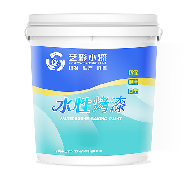 水性金属烤漆系列