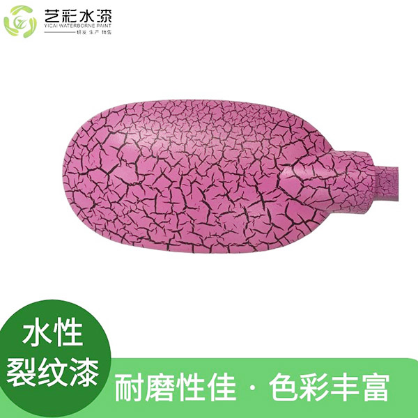 水性裂纹效果漆系列